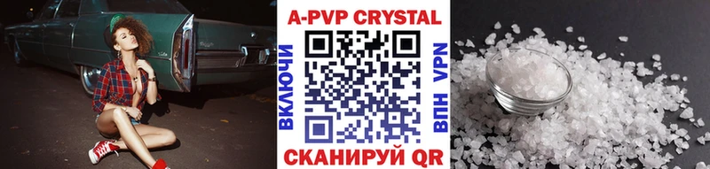 А ПВП крисы CK Купить где Павловская